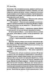 Призрак Оперы